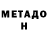 Метадон VHQ Kenyalang 95